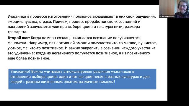 Эмофон с "Обручем". Ч. 3 смотреть онлайн