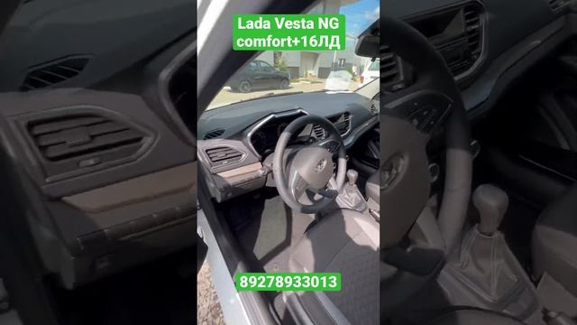СКОЛЬКО СТОИТ Lada Vesta NG comfort+16ЛД смотреть онлайн