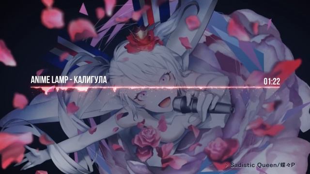 Anime Lamp - Калигула | Caligula