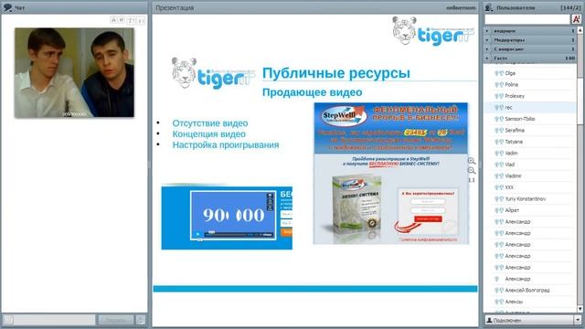 Топ ошибки при наполнении системы Tigerrr смотреть онлайн
