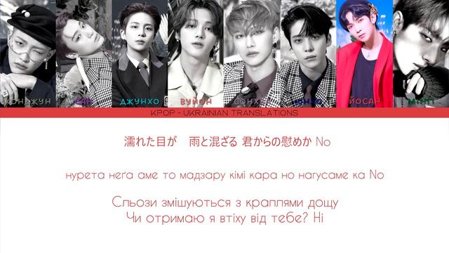 ATEEZ - 'TAKE ME HOME' (Japanese Ver.) (переклад українською/кирилізація) (Color Coded Lyrics) смотреть онлайн