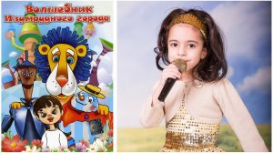 «Песенка Друзей» из м/ф «Волшебник Изумрудного города»