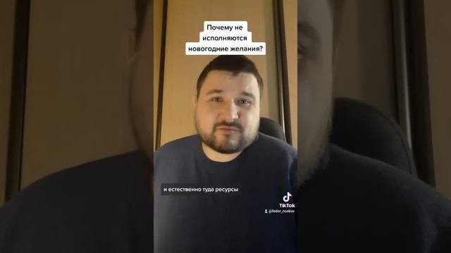 Почему не исполняются новогодние желания? смотреть онлайн