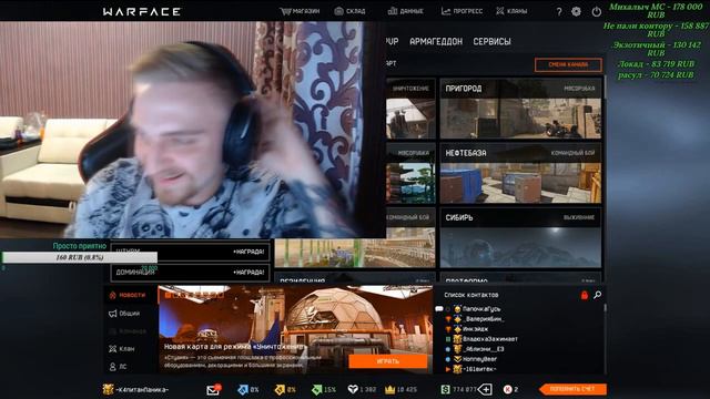 Капитан Паника угарает над пьяным Школоником | Влог Паники | Нарезка со стрима Паники - Warface