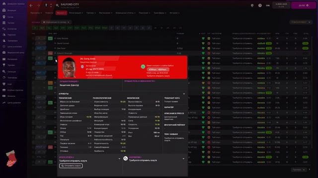 FM 2022 Стрим 4.8: Результаты и первый этап подготовки смотреть онлайн