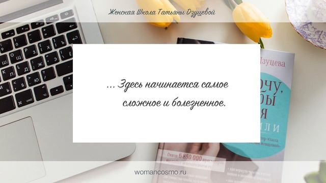 Как отстоять свои личные границы? смотреть онлайн