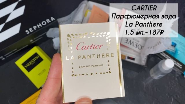 Купил кучу пробников? Бьюти бокс Sephora box #47//Чувствуй как я ! смотреть онлайн