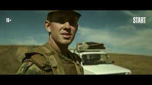 Абрек - Трейлер (Сериал, 2023) / ОБАЛДЕННЫЙ СЕРИАЛ