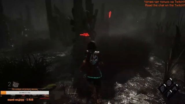Играю DBD смотреть онлайн