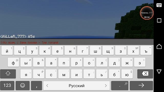 Разноцветные тексты в Minecraft PE PC ПЕ ПК КИЛЛЕР_777 iKiLLeR_777 смотреть онлайн