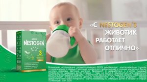 Nestogen 3 – гарантированные подарки и шанс выиграть суперпризы!