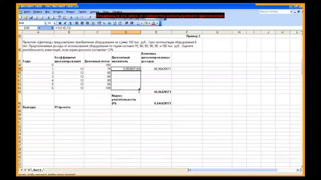 Методы оценки инвестиционных проектов (часть 1) смотреть онлайн