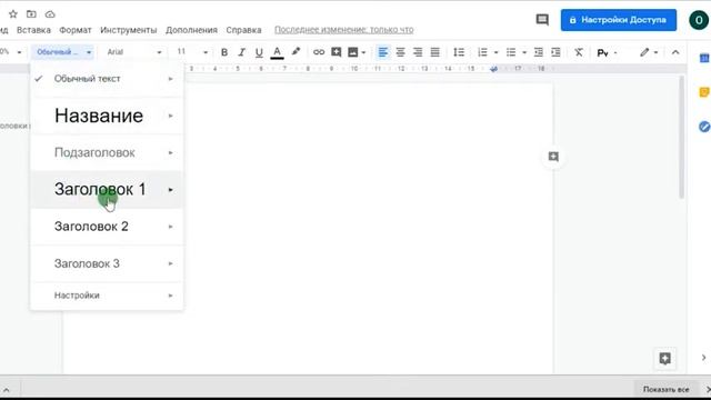Совместная работа с документами смотреть онлайн