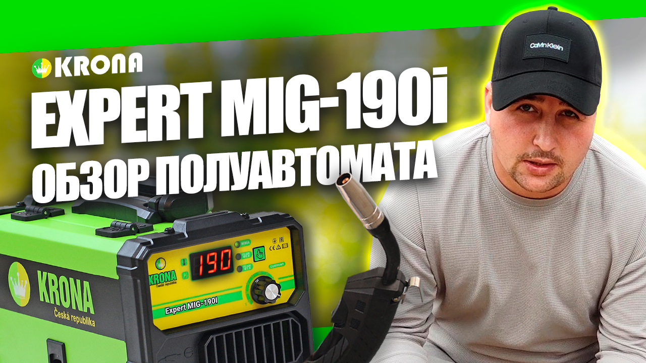 Сварочный полуавтомат KRONA MIG 190i, ВАРИТ БЕЗ ГАЗА, варит проволокой, ОБЗОР АППАРАТА смотреть онлайн