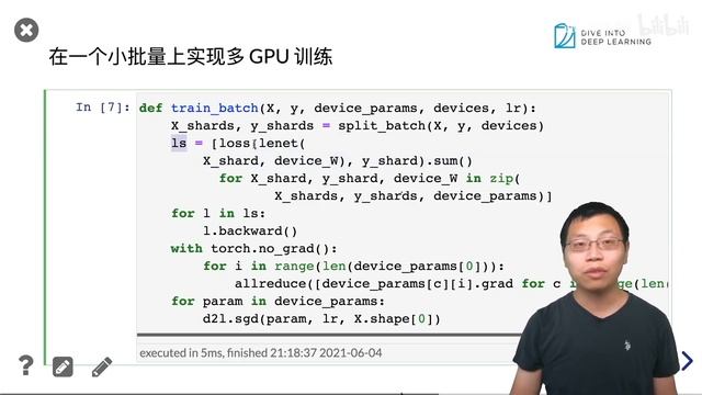 34 多GPU训练实现【动手学深度学习v2】 смотреть онлайн