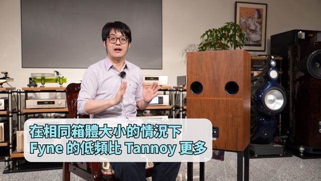 竟然還有音場比B&W大的喇叭？價格竟然只要 1/3？ смотреть онлайн