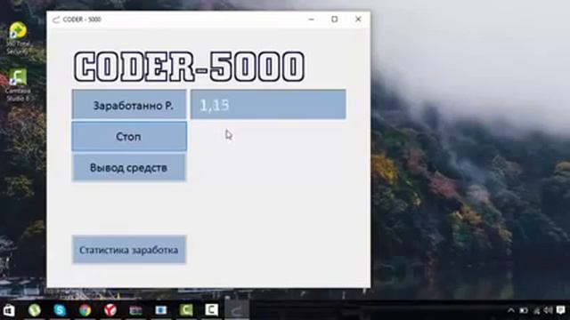 CODER 5000 смотреть онлайн