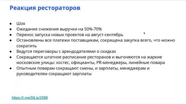 Новые ограничения работы ресторанов в Москве и регионах 24 июня 2021 смотреть онлайн