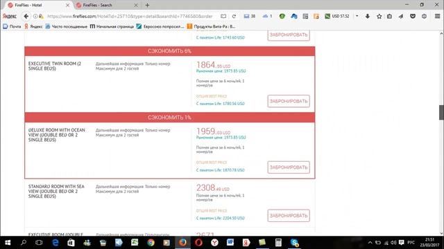 Шикарный Отель Мариотт по цене 3 звезд в Дубае! смотреть онлайн
