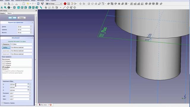 FreeCad Part Design Практика 3 2 смотреть онлайн
