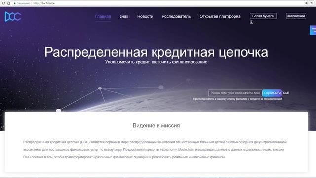DCC о проекте смотреть онлайн