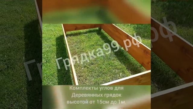 Деревянные грядки своими руками. смотреть онлайн