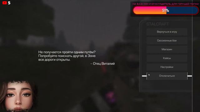 Девочка в STALCRAFT. смотреть онлайн