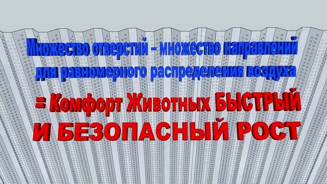 ИНЖИНИРИНГ И ОБОРУДОВАНИЕ - Перфорированный потолок «ПЕРФАЛЮ™» video RU смотреть онлайн