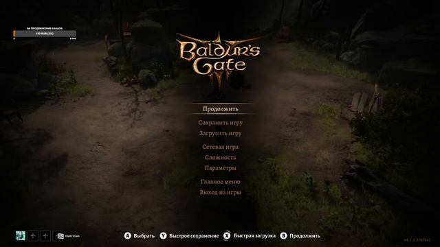 Baldurs Gate 3 смотреть онлайн