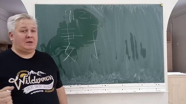 57. Изучаем слово жена смотреть онлайн