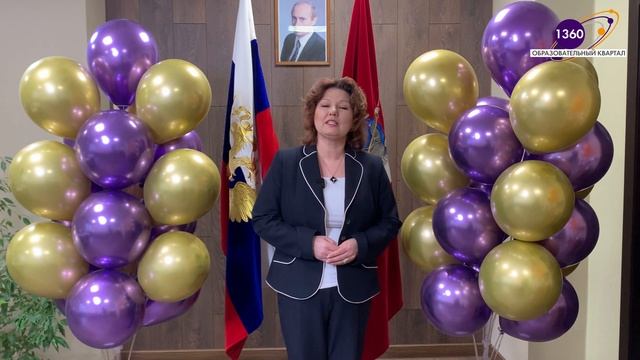 Поздравление с днем рождения Образовательного квартала от Директора Школы