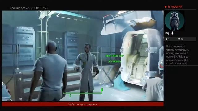 Нубское прохождение Fallaut 4|часть 1