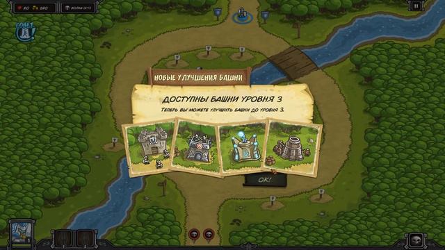 Kingdom Rush прохождение | Часть 1 | Начало великого приключения смотреть онлайн