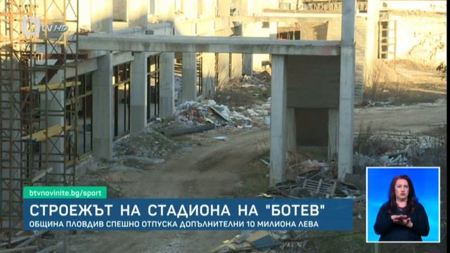 Община Пловдив спешно отпуска 10 милиона лева за строежа на стадион 🟡⚫"Христо Ботев" - "Колежа"🟡⚫ смотреть онлайн