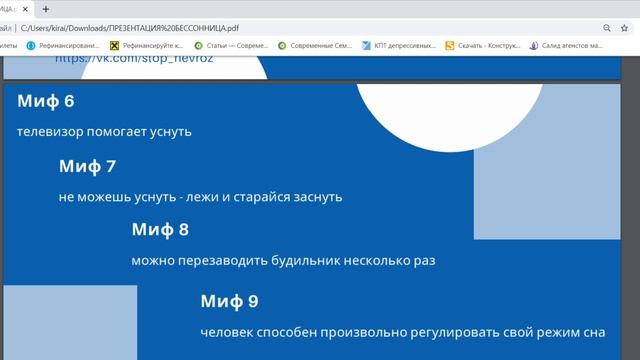 Как наладить сон в условиях самоизоляции и избавиться от бессонницы раз и навсегда смотреть онлайн