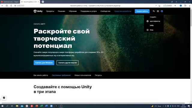 УРОК 1| КАК СКАЧАТЬ UNITY смотреть онлайн