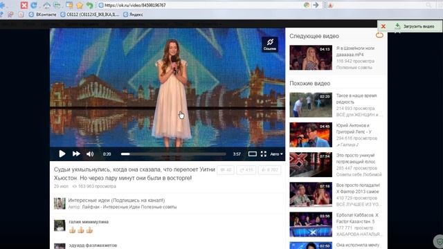 Как скачать видео с Одноклассники смотреть онлайн