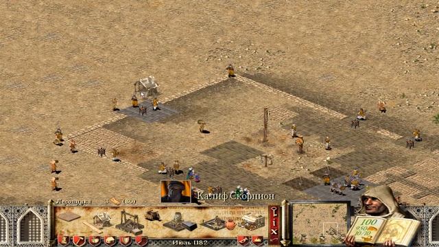 Stronghold Crusader секрет противник перестает развиваться [С КОММЕНТАРИЯМИ] смотреть онлайн