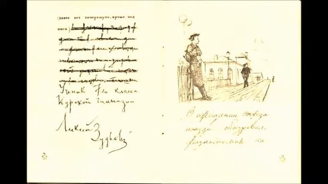 Чехов Жалобная книга, буктрейлер смотреть онлайн