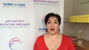 Как бьюти-мастеру грамотно поднять цены на услуги и не потерять клиентов | Наталья Васькина