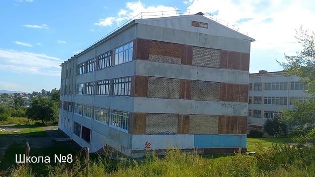 Школа №8 г.Амурск август 2022г. смотреть онлайн