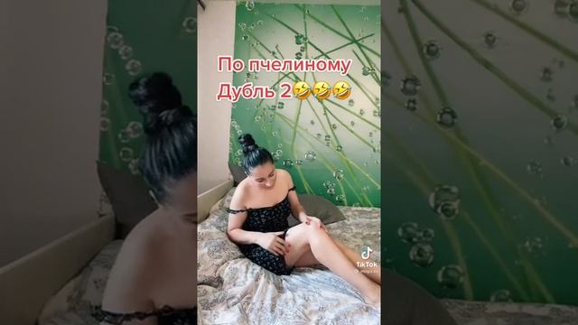 вы знаете как заниматься любовью по пчелиному? смотреть онлайн