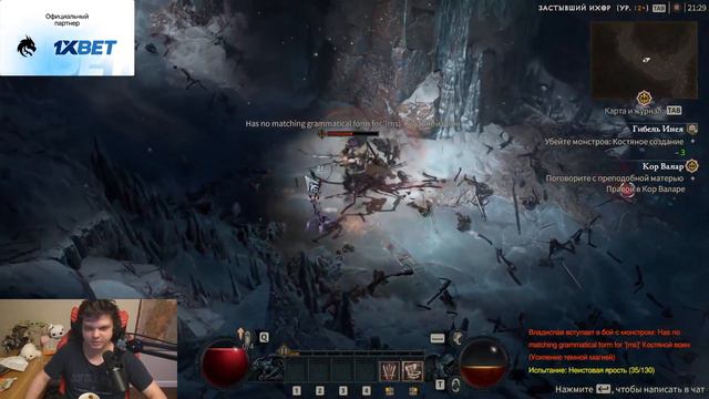 ЛУТОВАЯ - Diablo IV смотреть онлайн