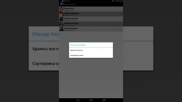 Как удалить все записи в Вконтакте))