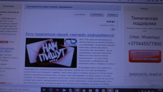 Так где же найти результаты работы и обучение инфодайвингу? смотреть онлайн