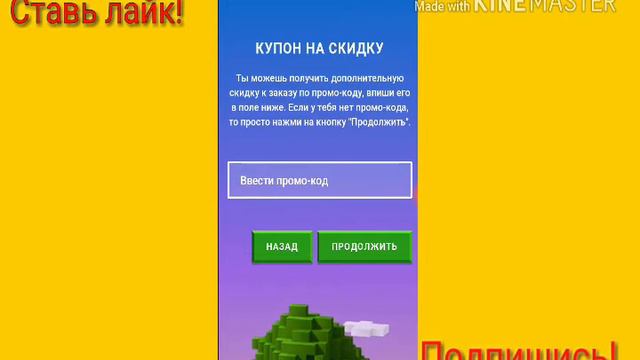 Как создать сервер для майнкрафт пе 1.1x смотреть онлайн