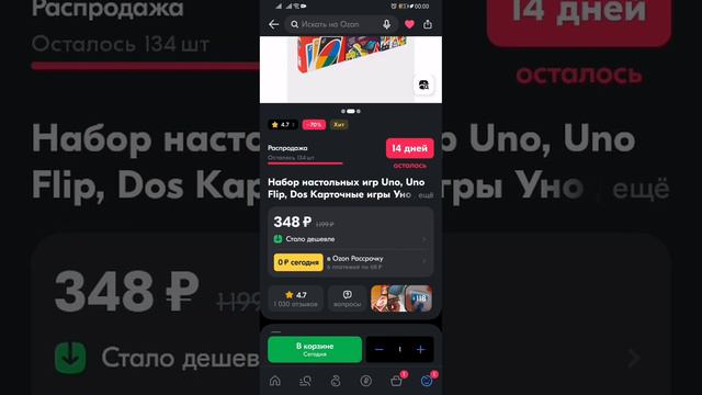 ЗАКУПКА в портфель карточек УНО😎🤘