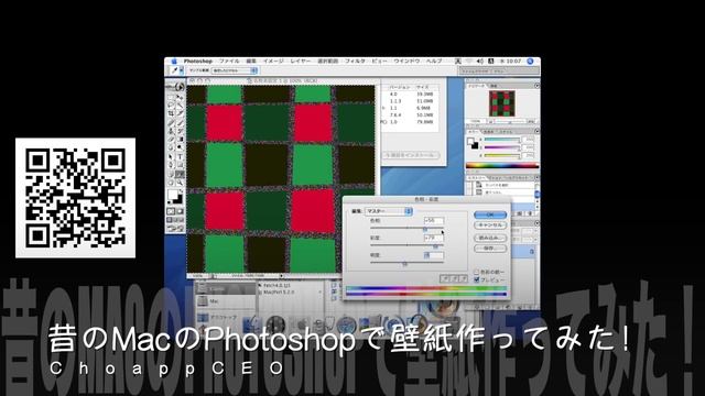 昔のMacのPhotoshopで壁紙作ってみた！ホームページに無料ダウンロードのページ公開してみた！ смотреть онлайн