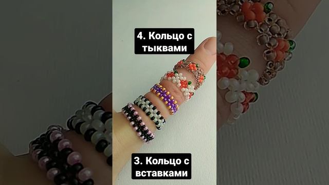 10 идей колец и фигурок из бисера на Хеллоуин #shorts #diy #бисер #бисероплетение #кольца #хеллоуин смотреть онлайн