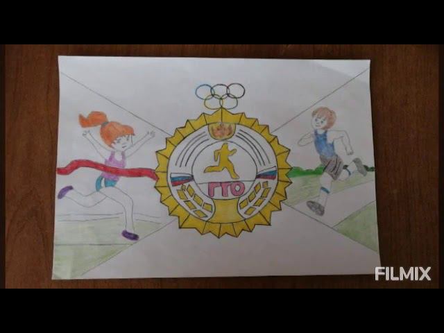 Конкурс рисунков – «Расти с «ГТО», малыш». смотреть онлайн